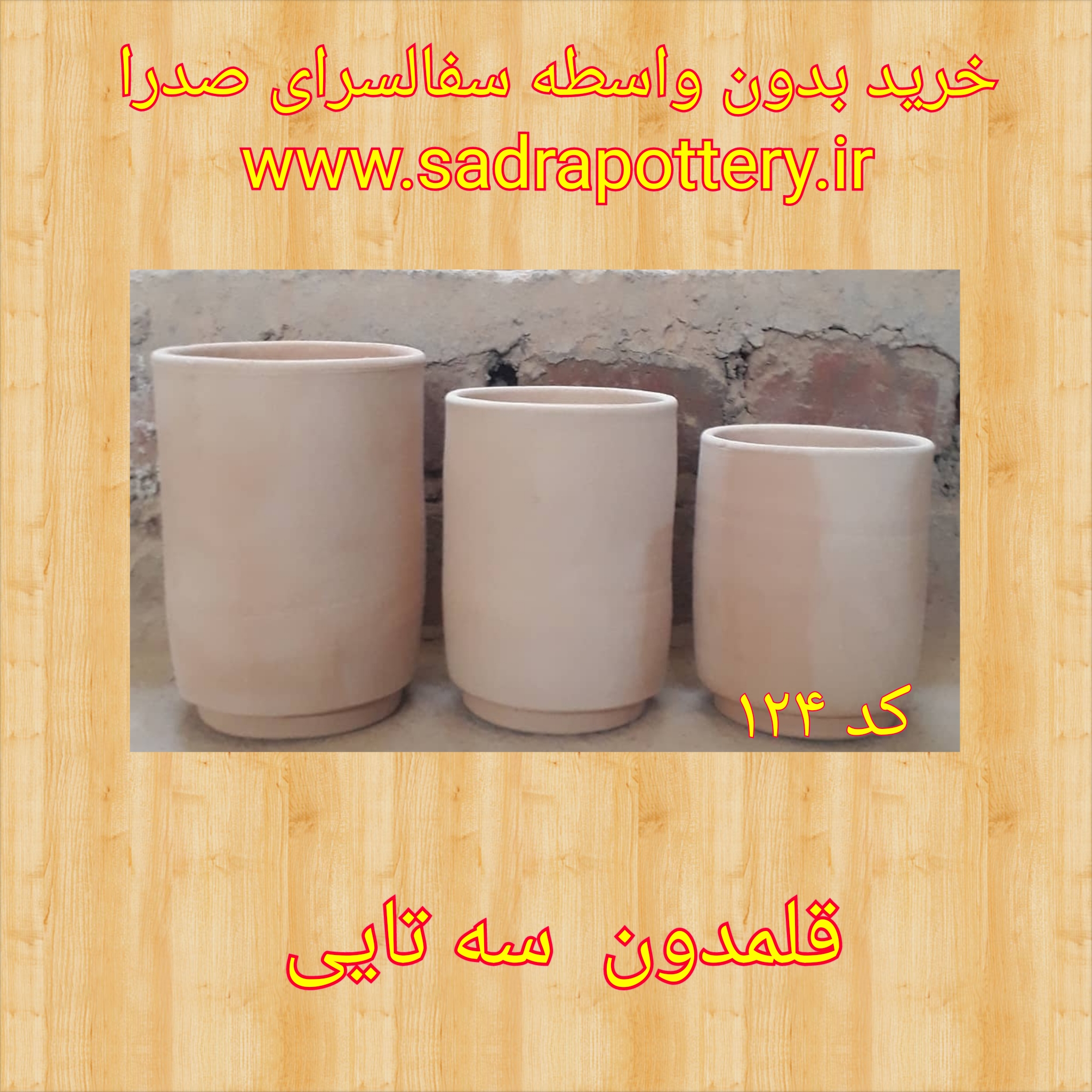 تصویر کد ۱۲۴ قلمدون سه تایی(قلمدان)