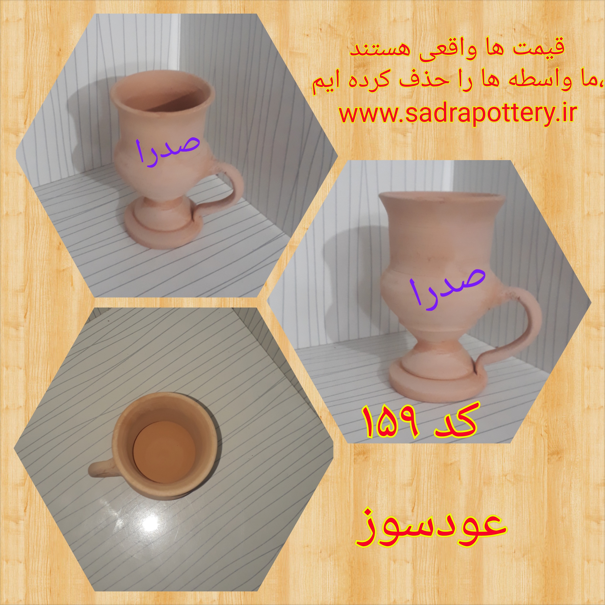 تصویر کد ۱۵۹ عود سوز ( بخور سوز)