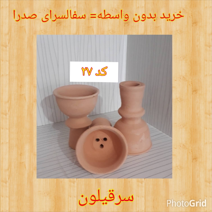 تصویر کد ۲۷ سر قلیان پولکی سایز یک