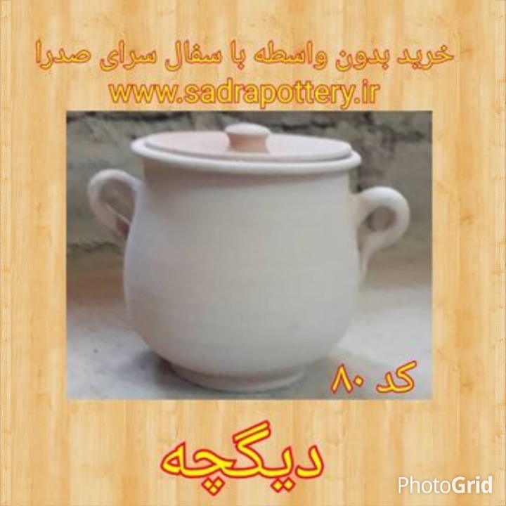 تصویر کد ۸۰ دیگچه جا ادویه