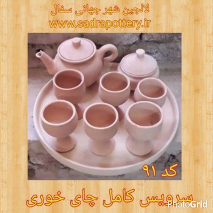 تصویر کد ۹۱ سرویس نه تیکه کامل چای خوری سفال خام گیلاسی