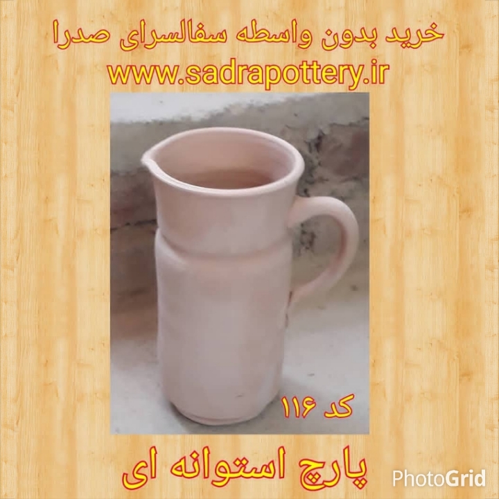 تصویر کد۱۱۶ پارچ استوانه ای