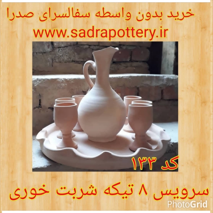 تصویر کد ۱۳۳ شربت خوری ۸ تیکه،سینی ۳۵ سانتی تزئینی( سنگین) ،پارچ کد دار،۶ عدد جام