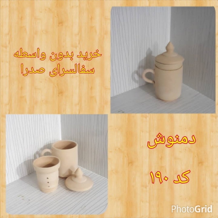 تصویر کد ۱۹۰ دمنوش سفال