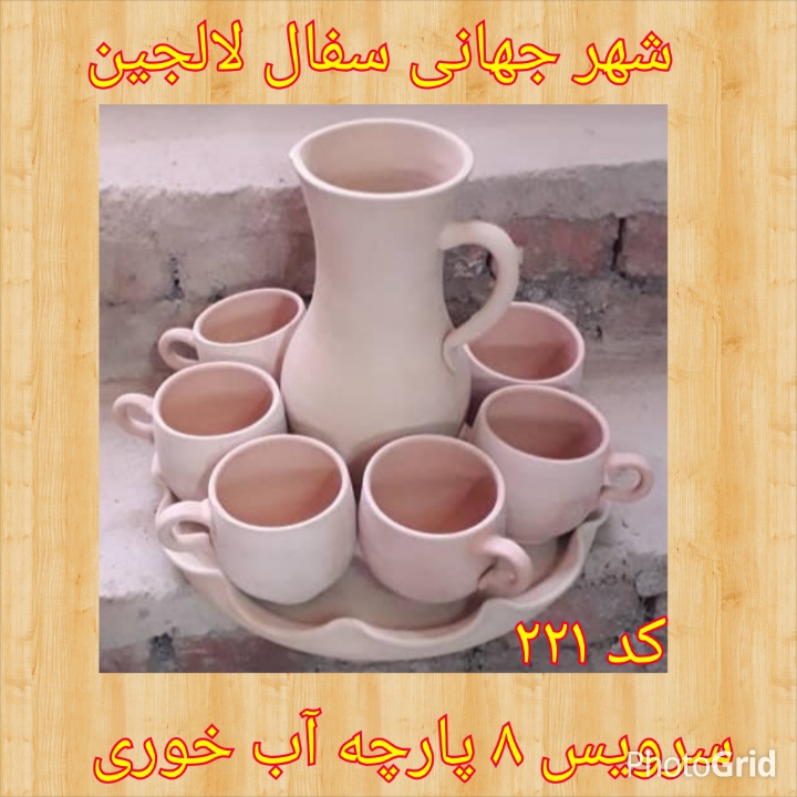 تصویر کد ۲۲۱ سرویس آب خوری مدل طالب با لیوان سنتی  و پارچ کمر باریک سینی لب چین 30 تزئینی (سنگین)