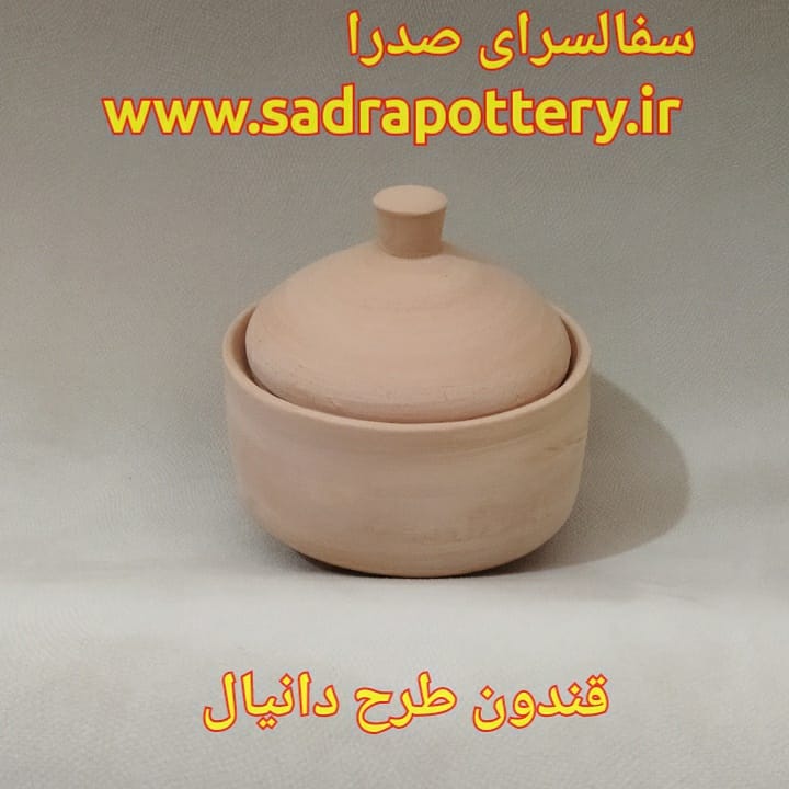  تصویر کد ۳۶۳    قندان مدل  دانیال