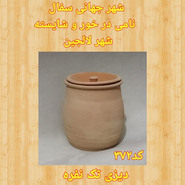 تصویر کد ۳۷۲ دیزی تک نفره