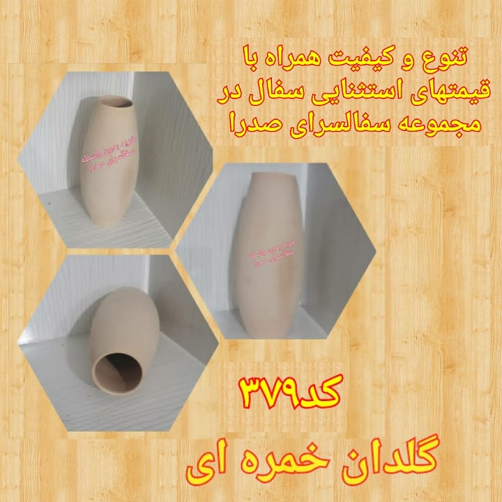 تصویر کد ۳۷۹ گلدان خمره ای