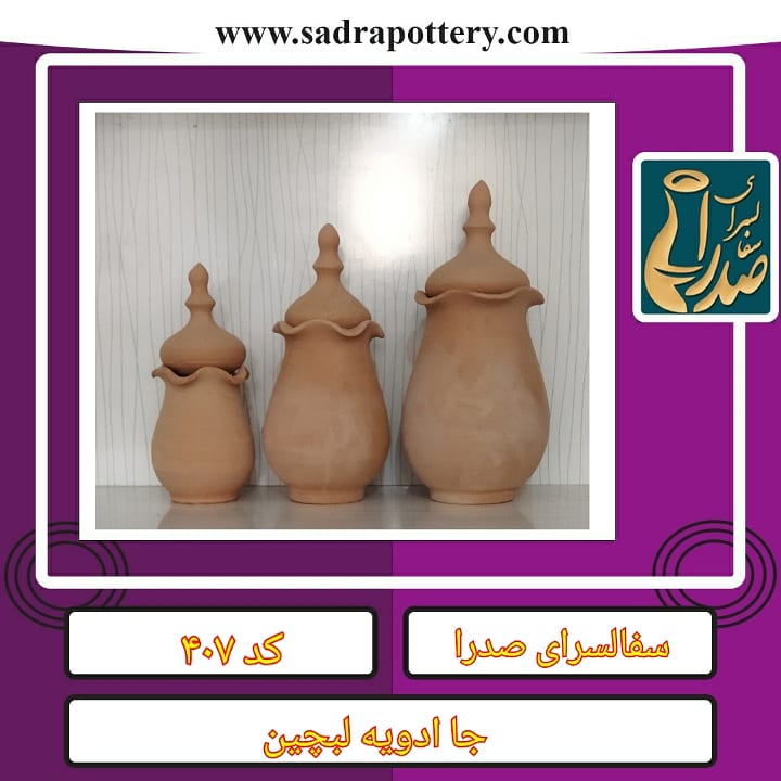 تصویر کد ۴۰۷ جا ادویه لبچین سری سه تایی