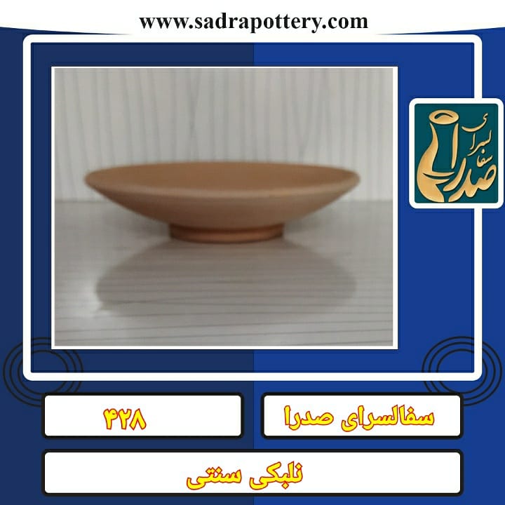 تصویر کد ۴۲۶ نلبکی سايز دو