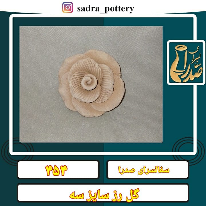 تصویر کد ۴۵۴ گل رز سفالی سایز ۳ سایز