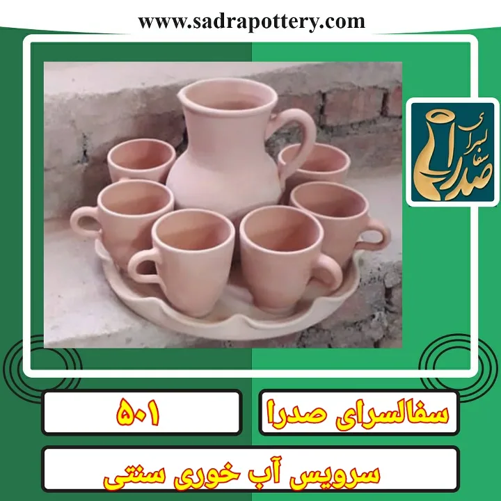 تصویر کد ۵۰۱ سرویس آب خوری سنتی سینی تزئینی (سنگین)