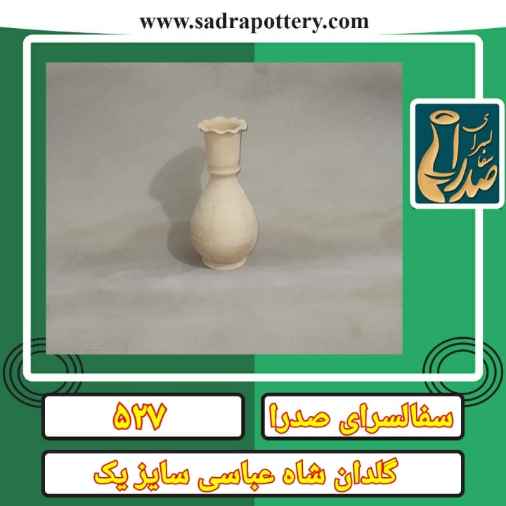 تصویر کد ۵۲۷  گلدان شاه عباسی سایز یک