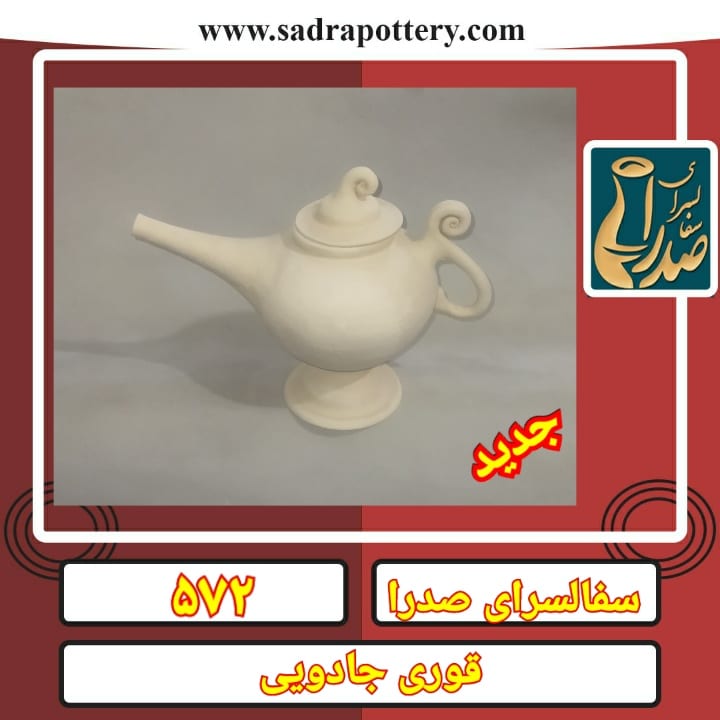 تصویر کد ۵۷۲ چراغ جادو