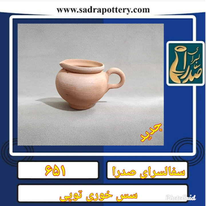 تصویر کد ۶۵۱ سس خوری توپی