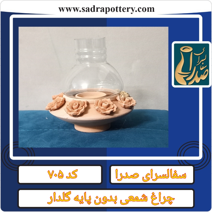 تصویر کد ۷۰۵ چراغ شمعی بدون پایه گلدار (گلها جدا ارسال می شود)