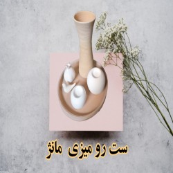 تصویر کد ۷۹۹ ست رو میزی مانژ